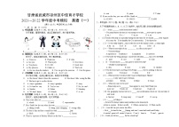 甘肃省武威市凉州区中佳育才学校2022年中考模拟英语(一)(word版含答案)练习题