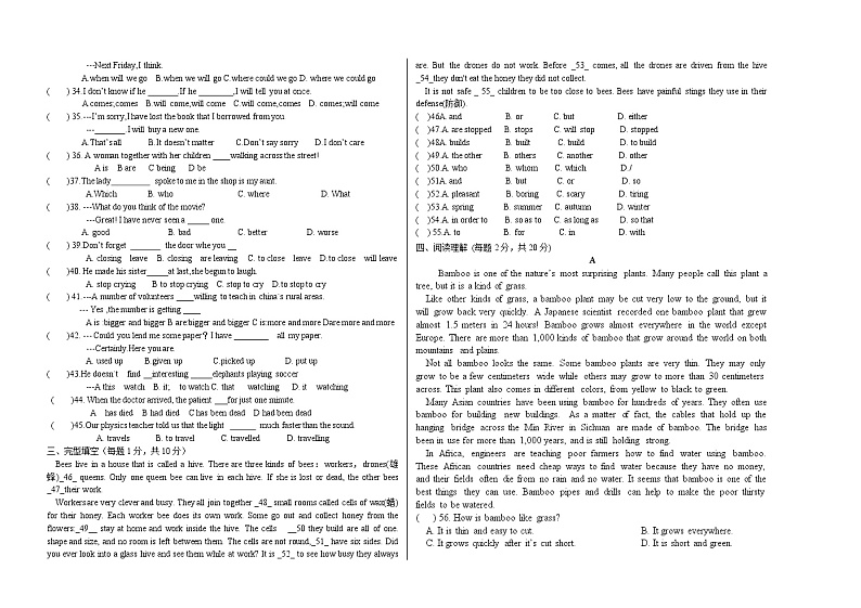 甘肃省武威市凉州区中佳育才学校2022年中考模拟英语(一)(word版含答案)练习题第2页