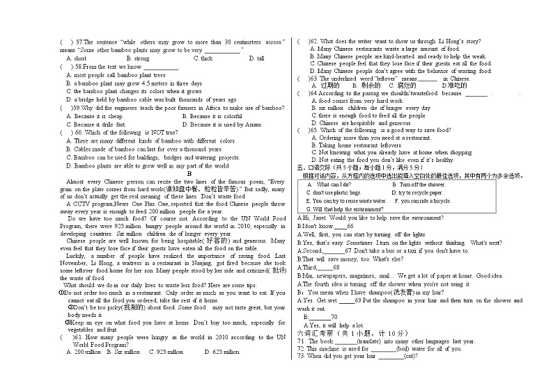 甘肃省武威市凉州区中佳育才学校2022年中考模拟英语(一)(word版含答案)练习题第3页