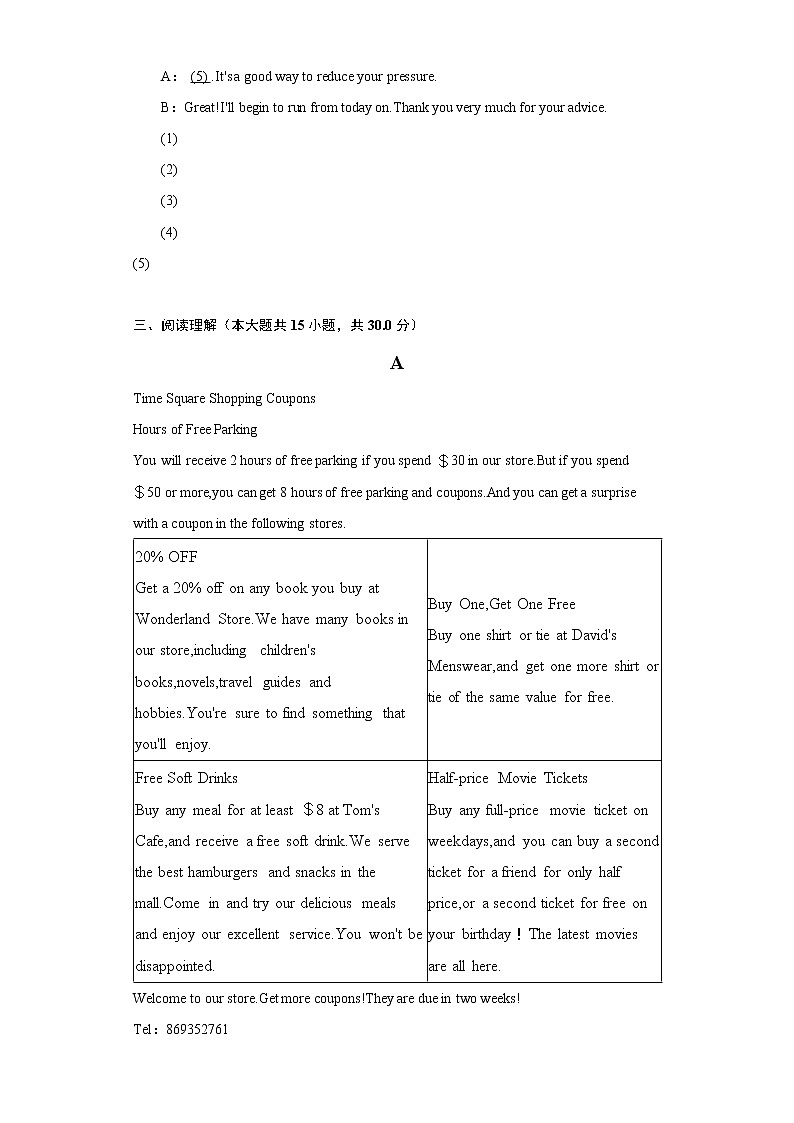 河南省驻马店市第二初级中学2022年中考英语一模试卷(word版含答案)03