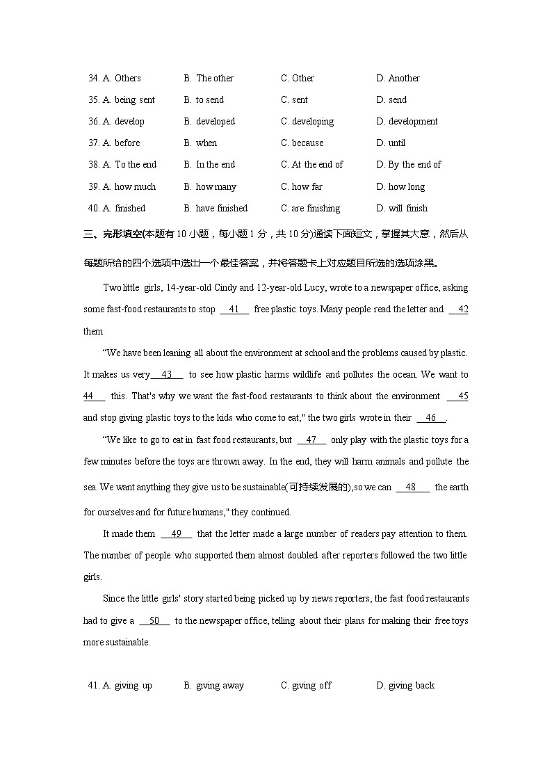 广东省惠州市惠城区2021-2022学年九年级下学期第一次模拟测试英语(word版含答案)第2页