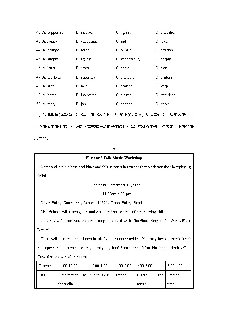 广东省惠州市惠城区2021-2022学年九年级下学期第一次模拟测试英语(word版含答案)第3页