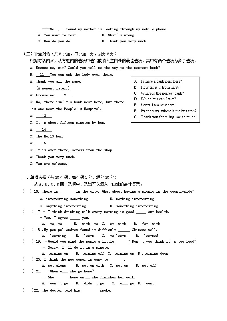2022西藏自治区初中学业水平考试英语模拟试卷(word版含答案)02