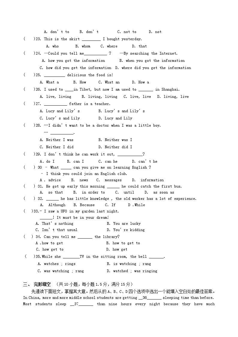 2022西藏自治区初中学业水平考试英语模拟试卷(word版含答案)03