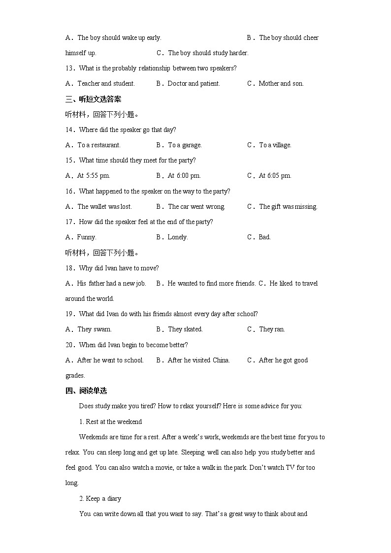 2022年黑龙江省大庆市肇州县中考一模英语试题(word版含答案)02