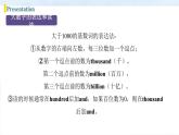 Unit7SectionA（GrammarFocus-4c）课件人教版八年级英语下册