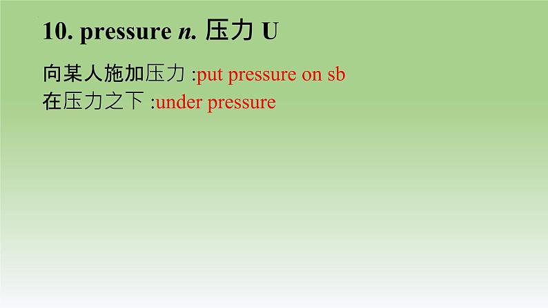 Unit4SectionB词汇课件人教版英语八年级下册03