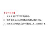 Unit6SectionB1a-1e课件人教版七年级英语下册