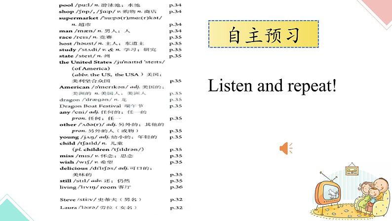 Unit6I’mwatchingTV.SectionB(1a-1e)课件人教版七年级英语下册02