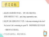 Unit6I’mwatchingTV.SectionB(1a-1e)课件人教版七年级英语下册