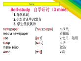Unit6I'mwatchingTVSectionA1a-2c课件人教版英语七年级下册