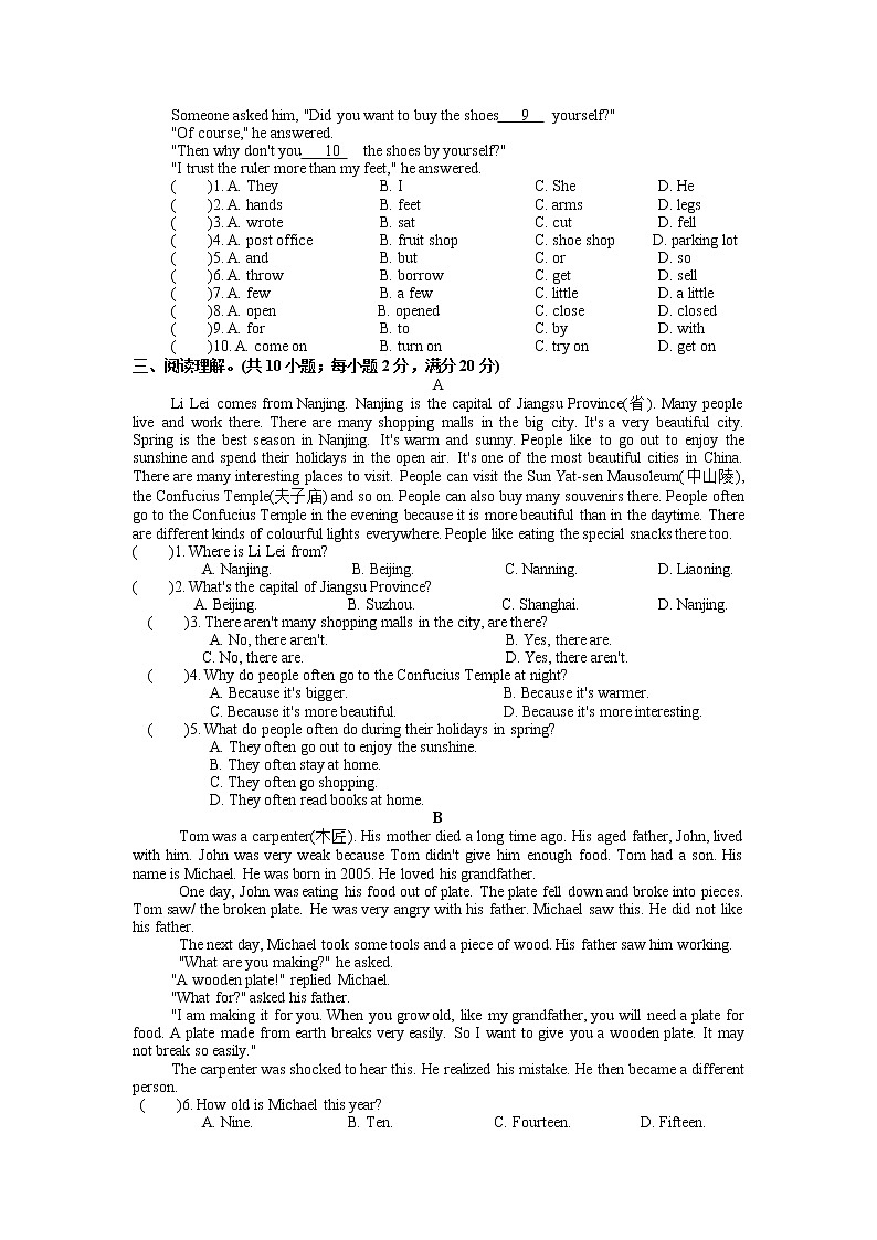 译林版初一英语下册 Unit3 Welcome to Sunshine Town 单元检测试卷（含答案）第2页