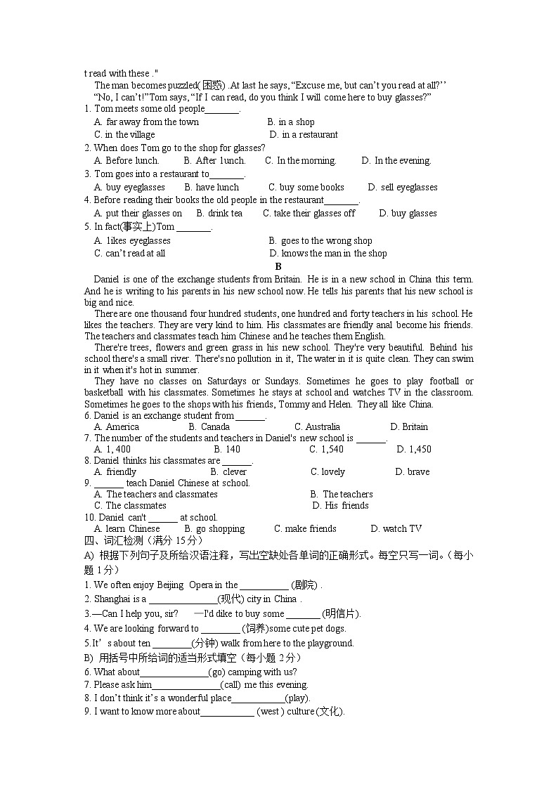 译林版初一英语下册 Unit3 Welcome to Sunshine Town 单元质量检测（含答案）第2页