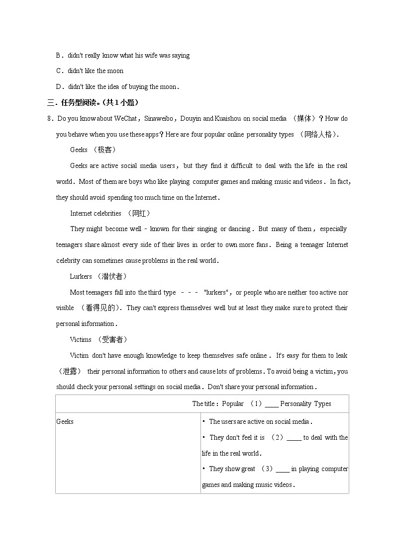 牛津译林版初二英语下册 Unit3 《Online tours》 Period 1 Comic & Welcome to the unit（含答案）练习题03