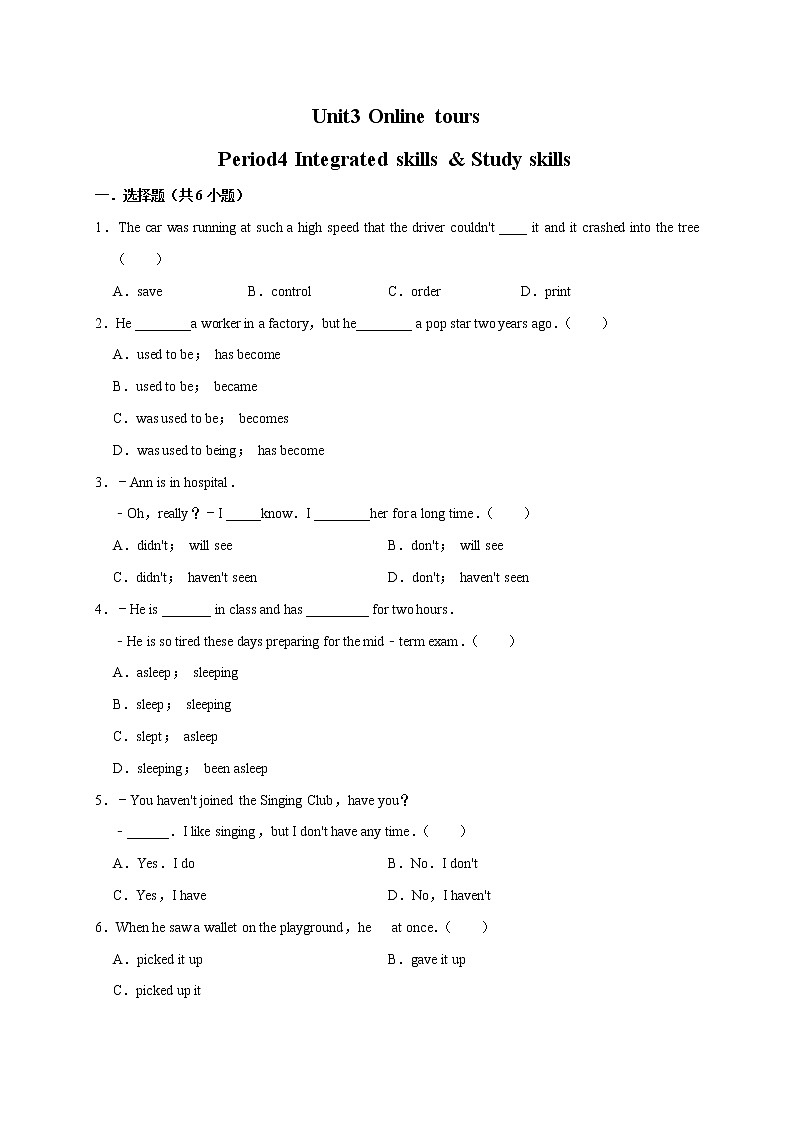 牛津译林版初二英语下册 Unit3 《Online tours》 Period 4 Integrated skills & Study skills（含答案）练习题第1页