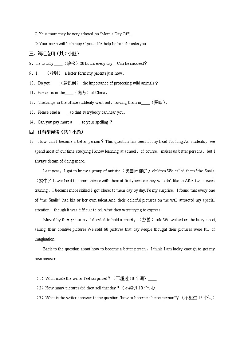 牛津译林版初二英语下册 Unit3 《Online tours》 Period 4 Integrated skills & Study skills（含答案）练习题第3页