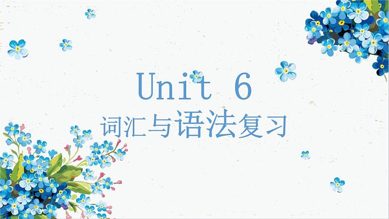 Unit6词汇与语法复习课件人教版英语七年级下册第1页