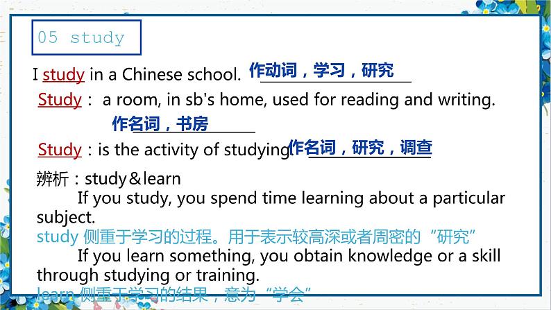 Unit6词汇与语法复习课件人教版英语七年级下册第8页