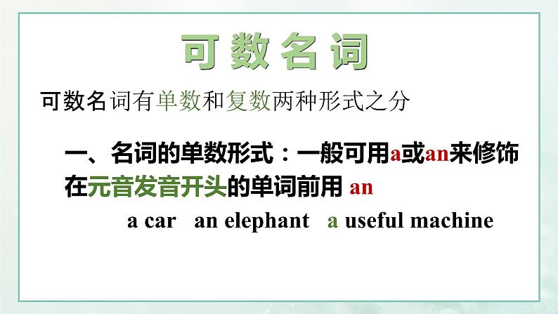 2022年人教版中考英语语法复习—名词课件第5页