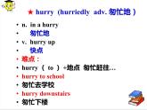 新概念英语第二册Lesson19课件