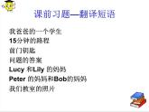 新概念第二册英语Lesson14课件