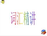 新概念第二册英语Lesson14课件