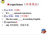 新概念第二册英语Lesson14课件