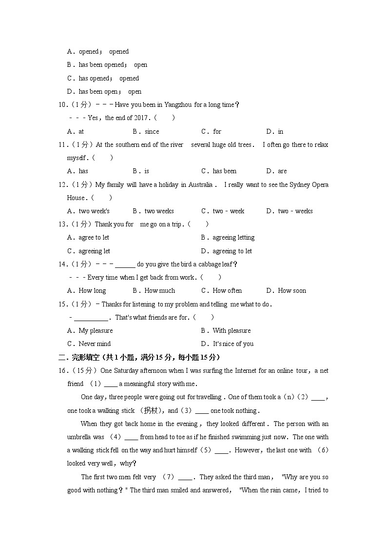 译林版初二英语下册Unit 3 Online tours综合培优检测（含解析）第2页