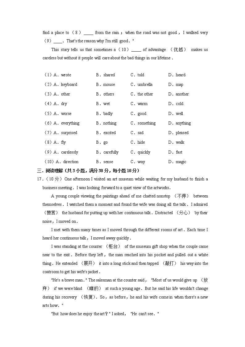 译林版初二英语下册Unit 3 Online tours综合培优检测（含解析）第3页