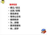 新概念英语第二册Lesson17课件