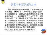 新概念第二册英语Lesson9课件