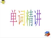 新概念第二册英语Lesson9课件