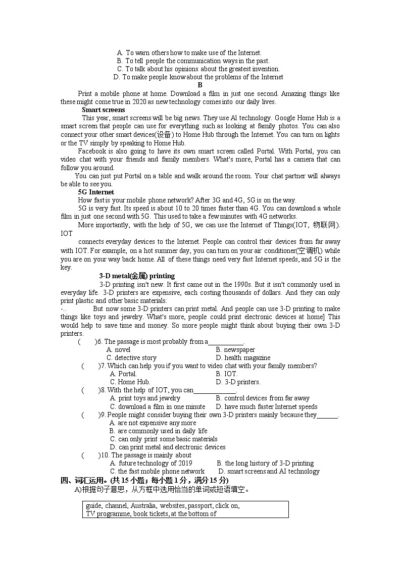 译林版初二英语下册Unit 3 Online tours 单元检测试卷（含答案）03