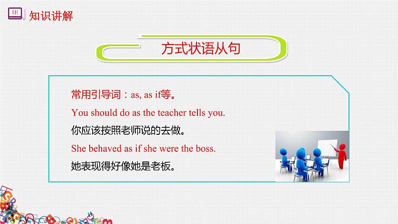 2022年天津实验中学英语中考语法复习之状语从句课件07