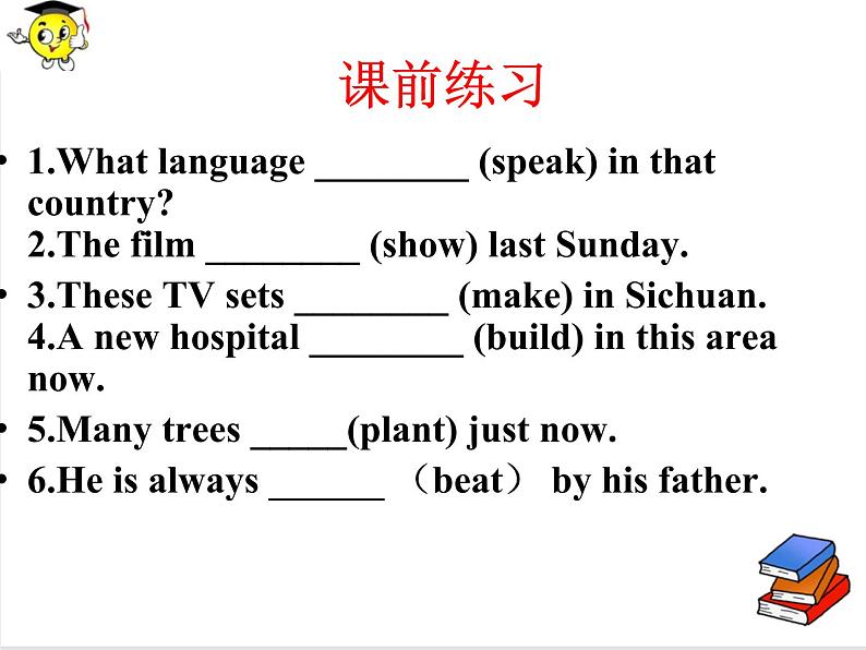 新概念第二册英语lesson11课件第1页