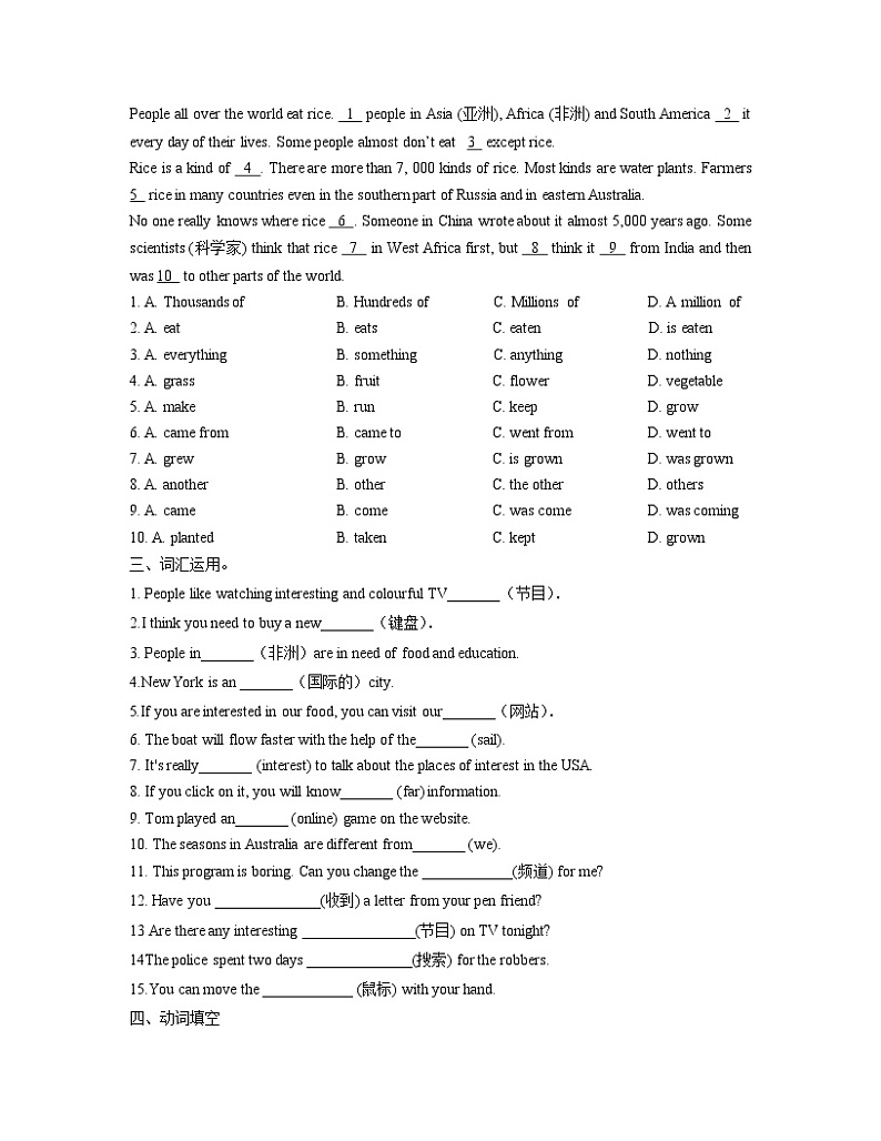 译林版初二英语下册Unit 3 Online tours 易错题再练（含答案）第3页