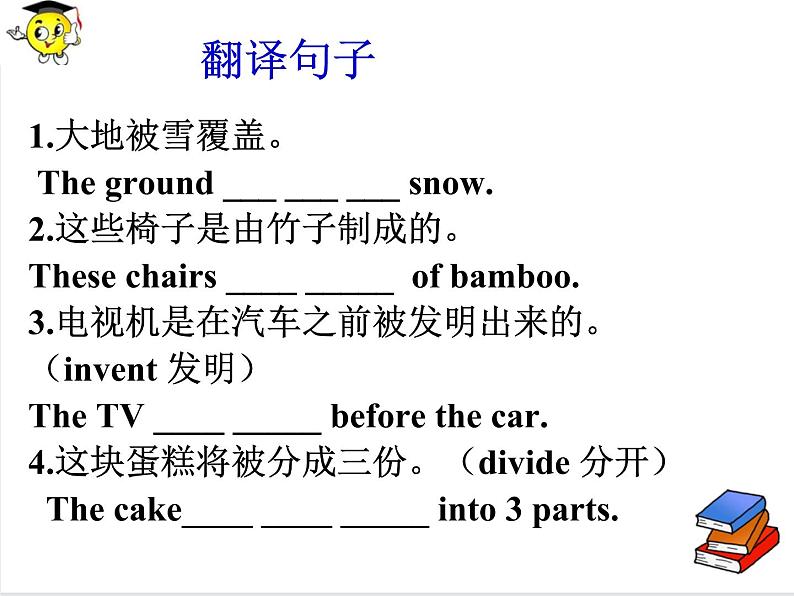 新概念第二册英语Lesson10课件01