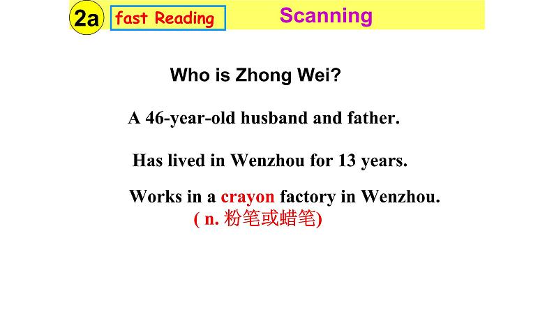 Unit 10 Section B Reading 3a-Self check-2021-2022学年人教版英语八年级下册课件第4页