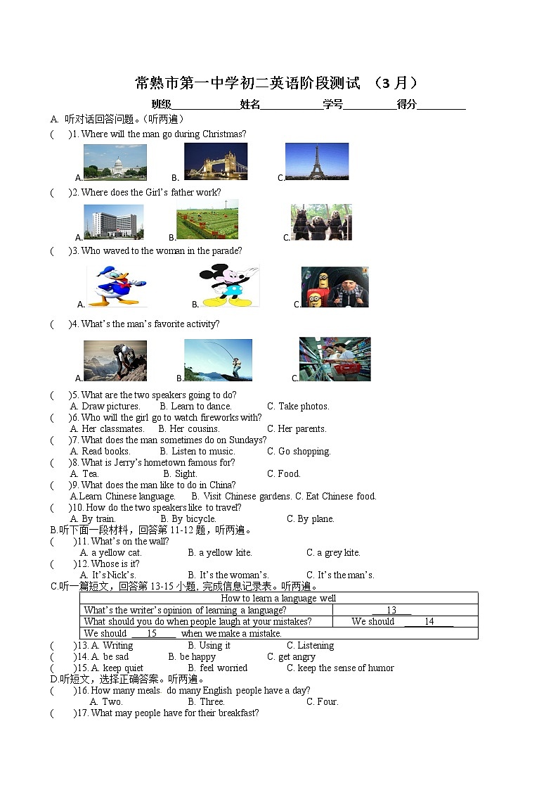 2020-2021学年第二学期初二英语3月质量监测第1页