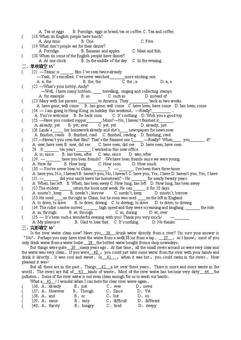 2020-2021学年第二学期初二英语3月质量监测第2页