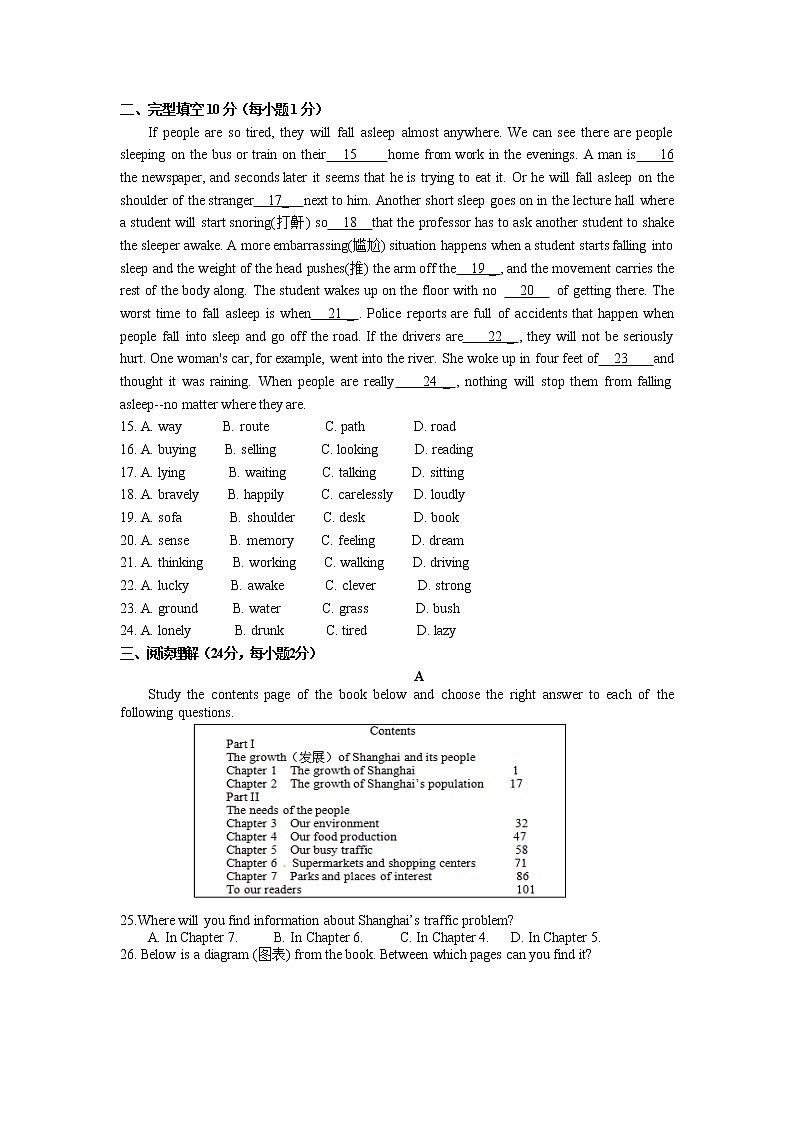 江苏省苏州市梁丰初中2020～2021学年第二学期初二英语第一次课堂练习 2021.3第2页