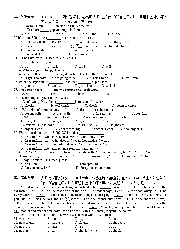 七年级下英语阶段性检测试卷第2页