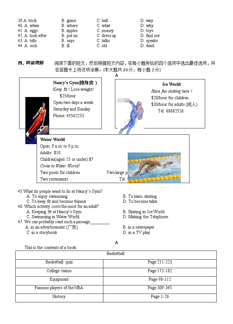 七年级下英语阶段性检测试卷第3页
