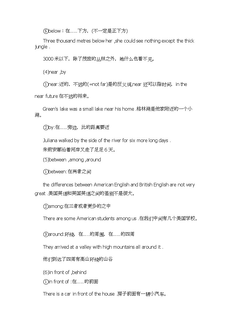 2022年九年级中考英语语法讲解--介词第2页
