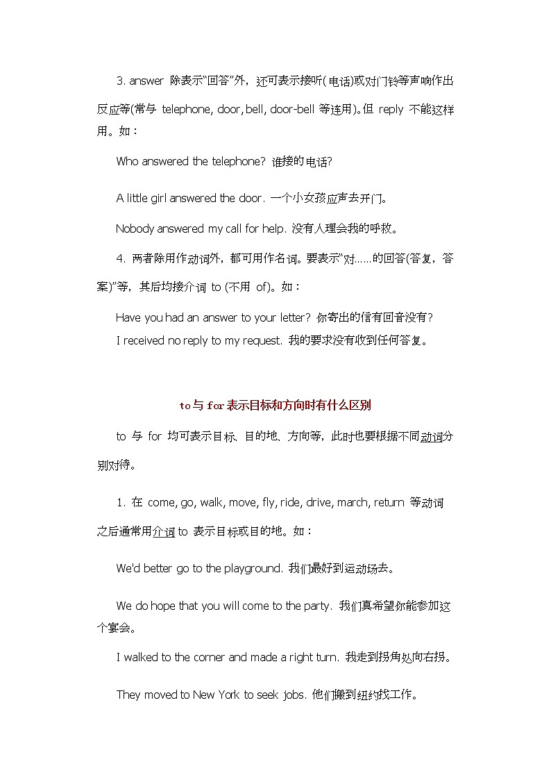 2022年九年级中考英语重点单词和词组解析3第2页