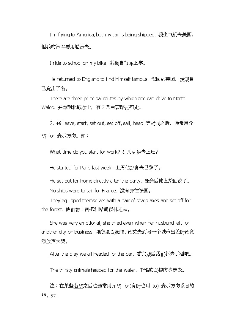 2022年九年级中考英语重点单词和词组解析3第3页