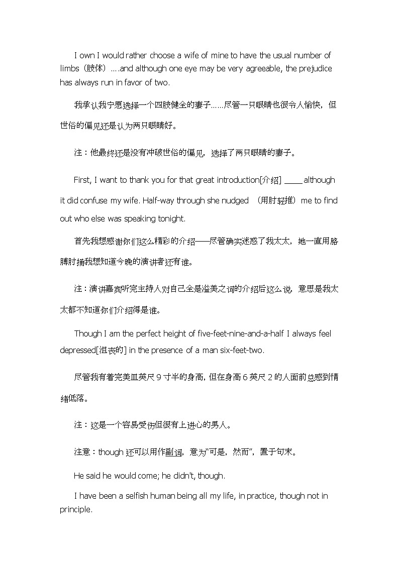 2022年九年级中考英语语法--让步状语从句第2页