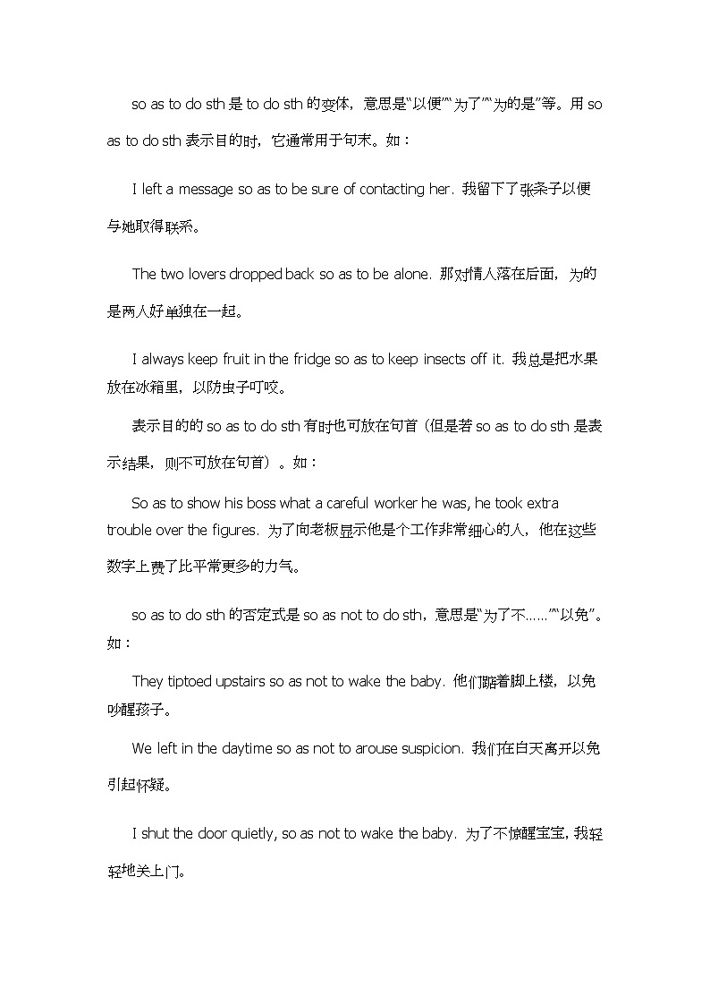 2022年九年级中考英语语法--目的状语从句第2页