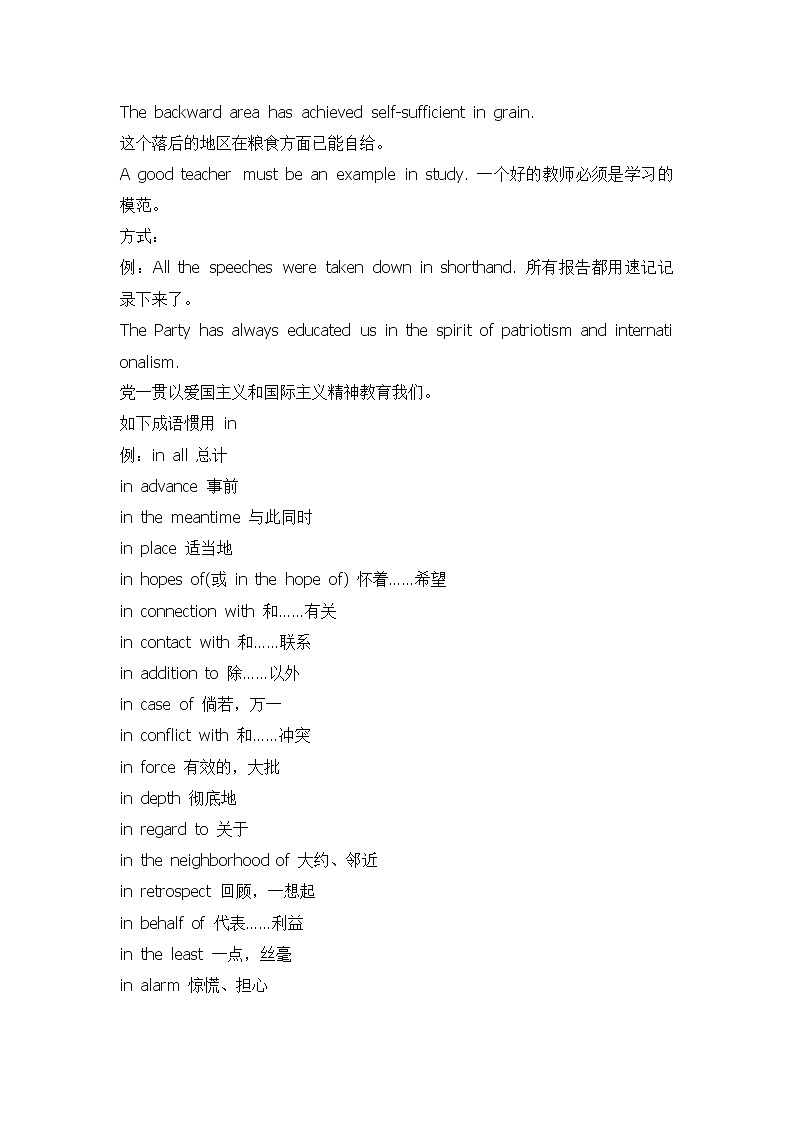 2022年人教版九年级英语中考语法-介词2第2页