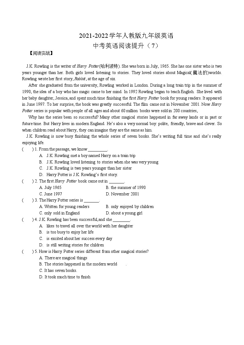 2021-2022学年人教版九年级英语-中考英语阅读提升3学案第1页